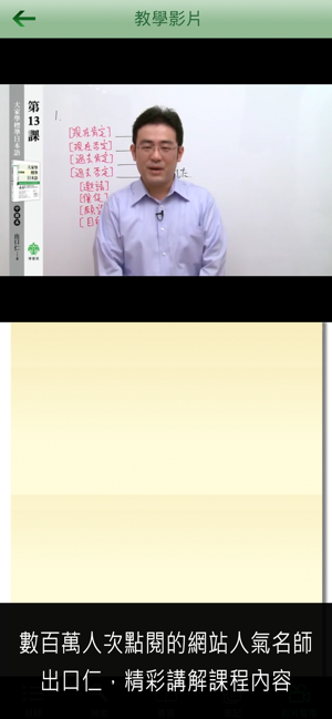 大家學標準日本語iPhone版截图1