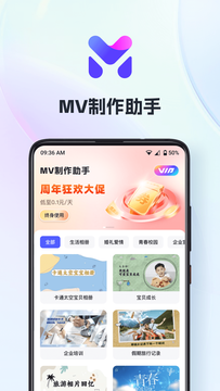 MV制作助手鸿蒙版截图1