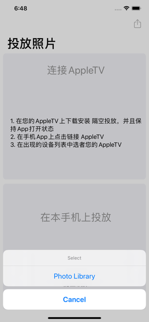 隔空投放iPhone版截图1