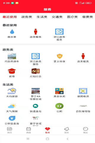 中国畲乡鸿蒙版截图2