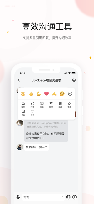 京东MEiPhone版截图1