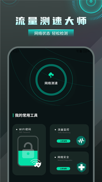 WiFi密码万能查看鸿蒙版截图1