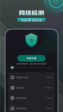 WiFi密码万能查看鸿蒙版截图3