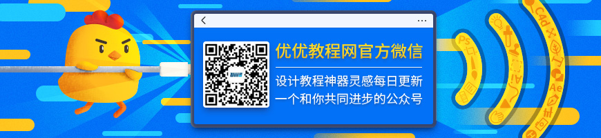 PS教程！教你用极坐标制作动感炫酷的视觉效果