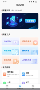 WiFi万网钥匙鸿蒙版截图2