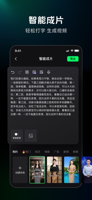 闪剪iPhone版截图2