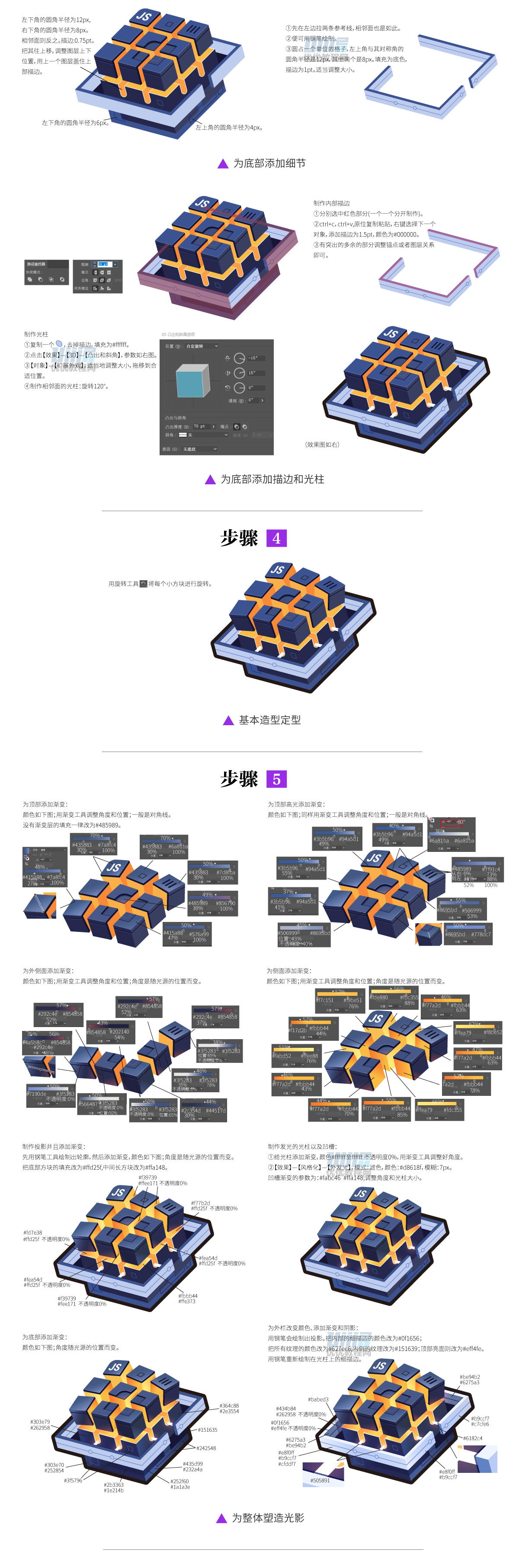 AI+PS教程！教你制作超酷炫的炸裂方块