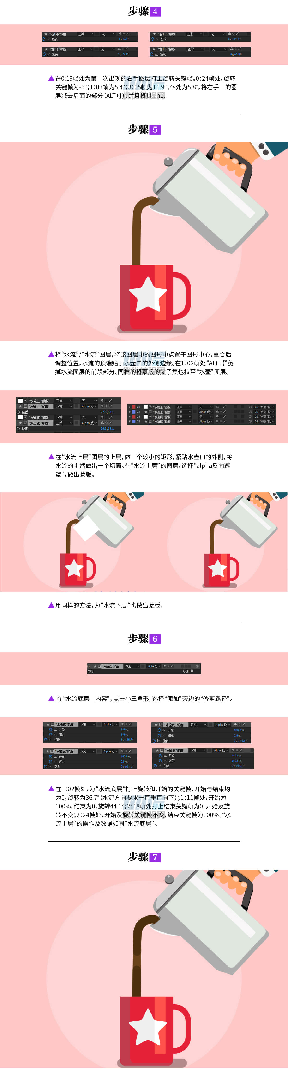 AI+AE教程！超详细步骤教你制作奶泡咖啡动效