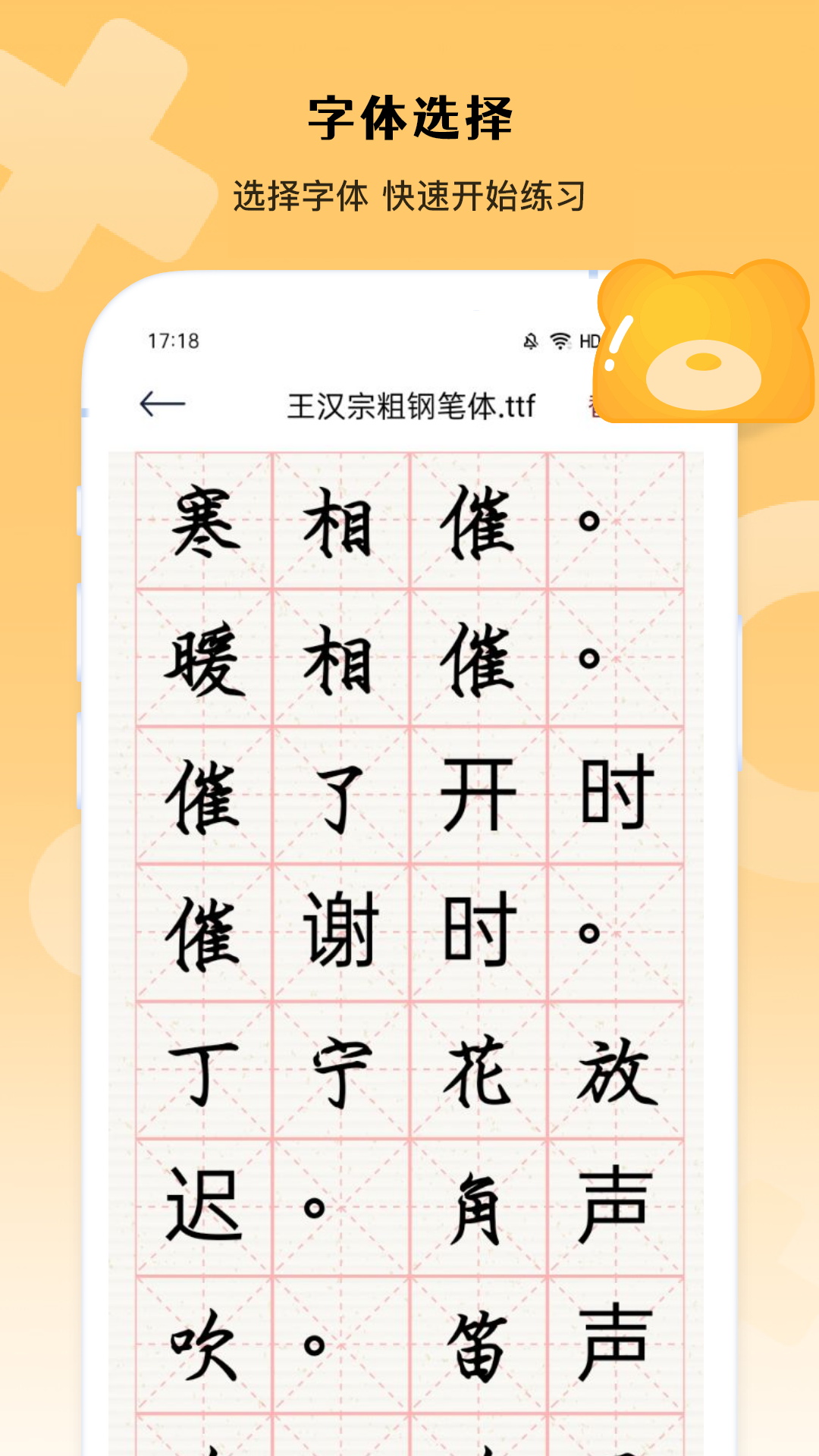 你会打字吗鸿蒙版截图4