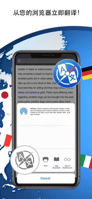 网页翻译器(翻译）iPhone版截图2