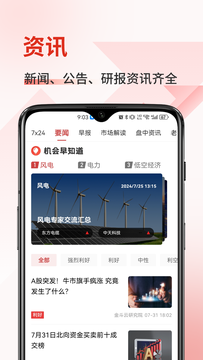 金斗云智投截图3