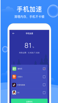 大师清理鸿蒙版截图2