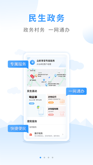 广东农村普惠金融户户通鸿蒙版截图2