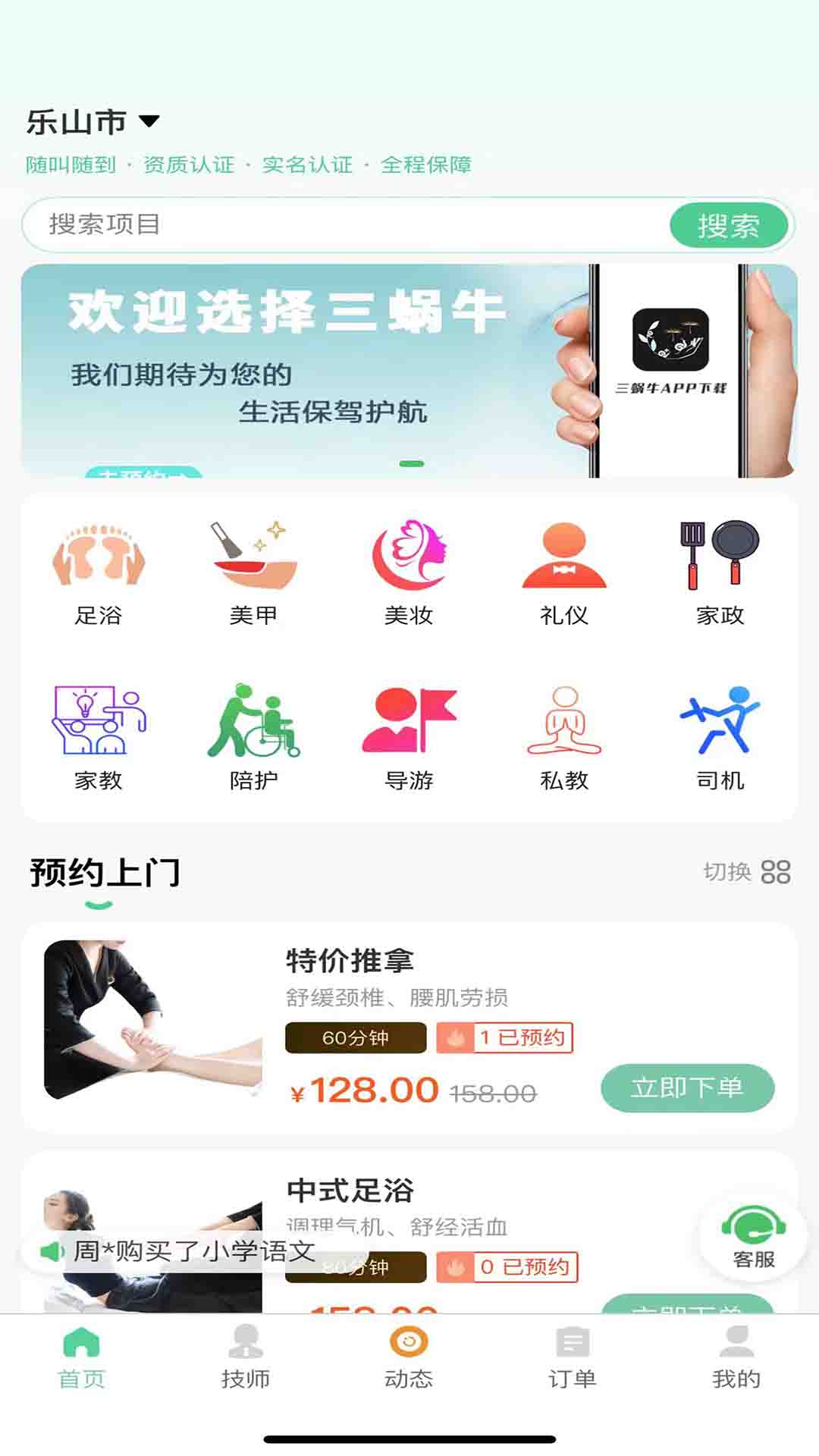 三蜗牛鸿蒙版截图1