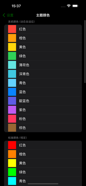 NS计算器iPhone版截图2