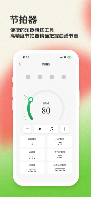 毛瓜谱iPhone版截图4