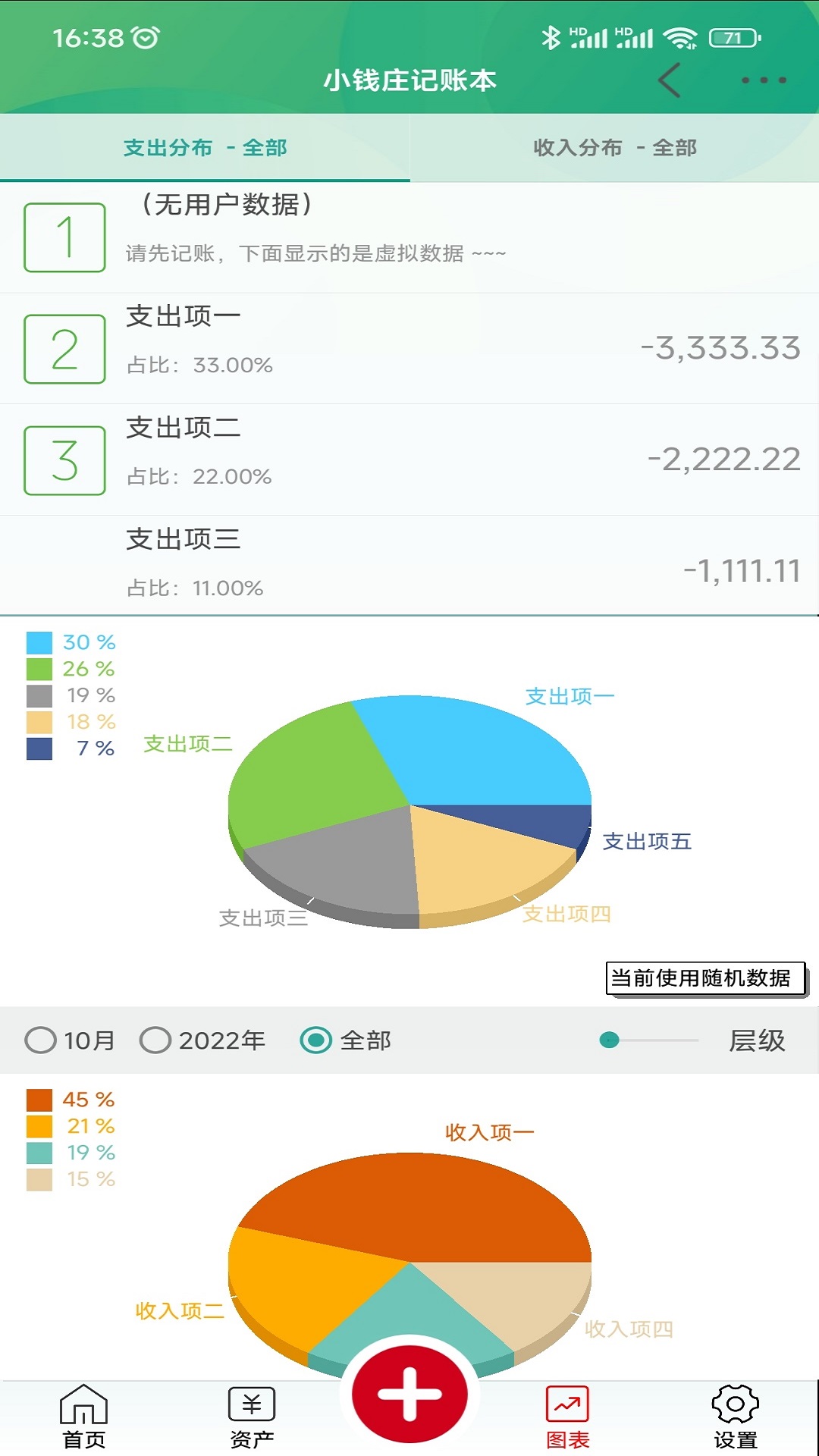 小钱庄记账本鸿蒙版截图4