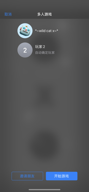 OXO双人对决iPhone版截图8