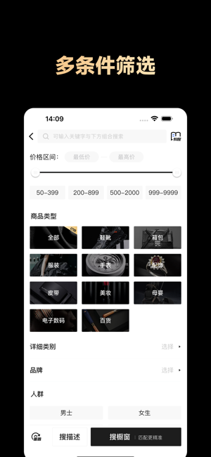 共享货源iPhone版截图3