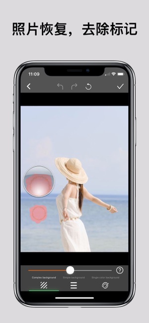 全能去水印iPhone版截图1