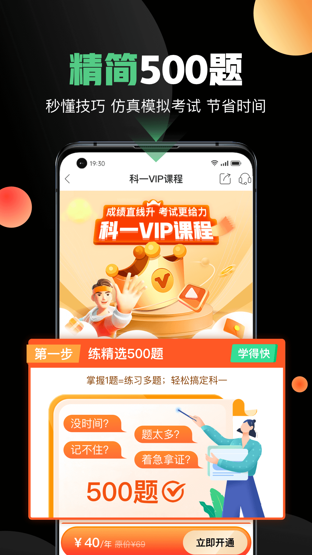 斑斑驾道定制版截图4