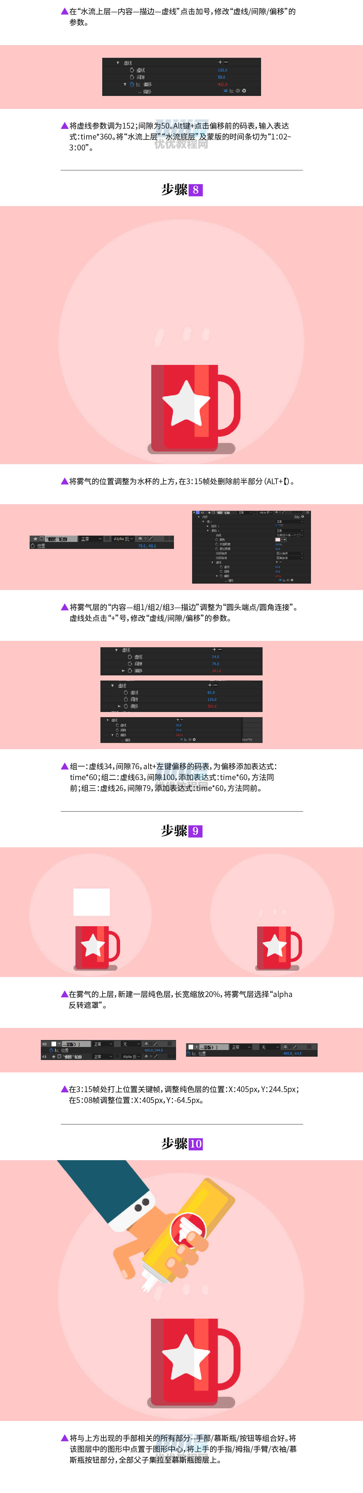 AI+AE教程！超详细步骤教你制作奶泡咖啡动效