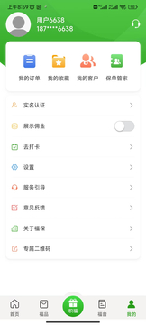 福保截图4