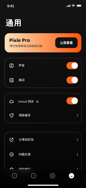 精灵壁纸iPhone版截图3