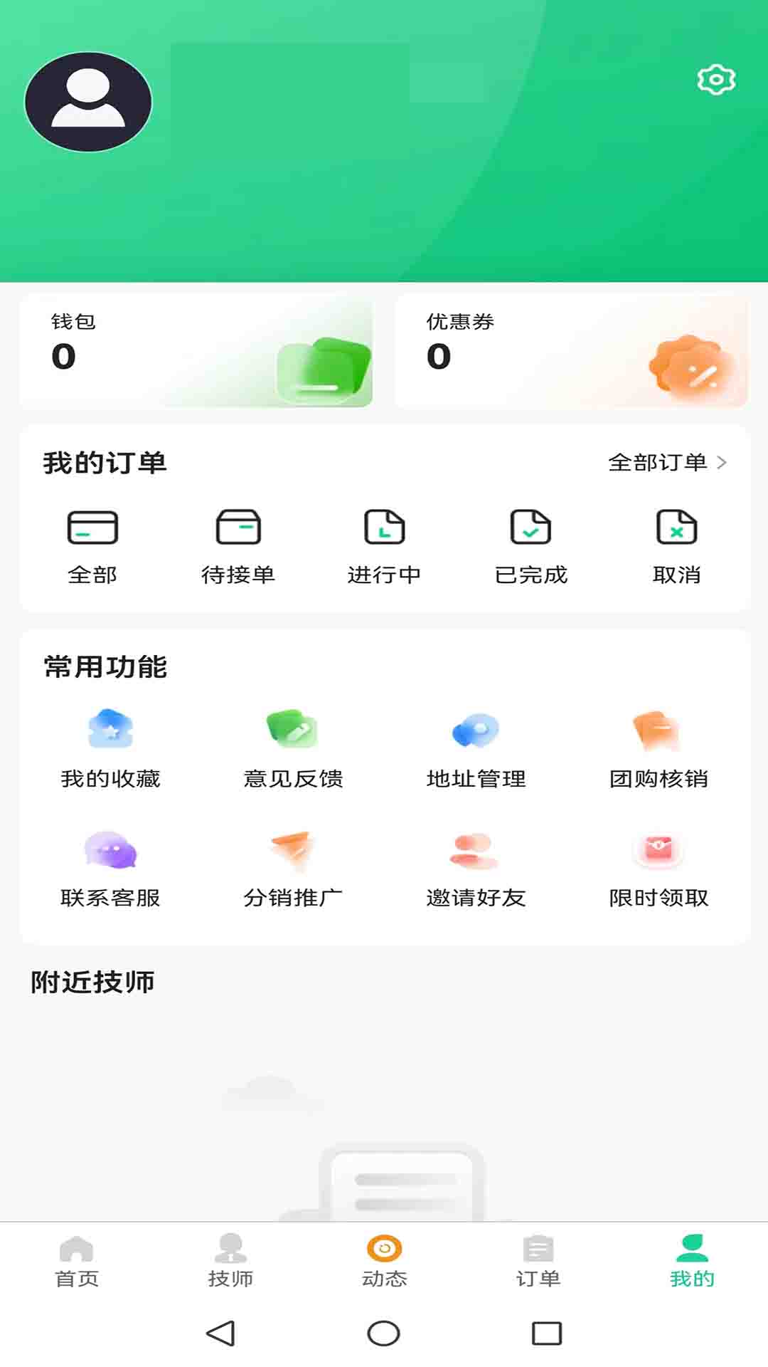 三蜗牛鸿蒙版截图4