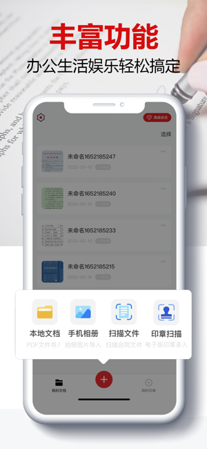 印章生成器iPhone版截图2