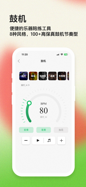 毛瓜谱iPhone版截图5