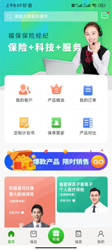 福保截图3