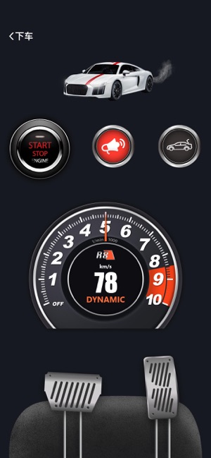 跑车声音模拟器iPhone版截图4