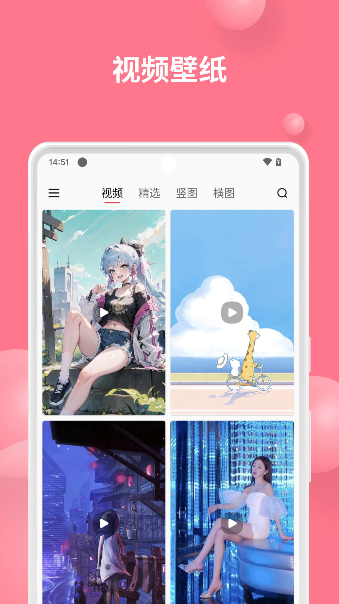 汽水壁纸鸿蒙版截图3