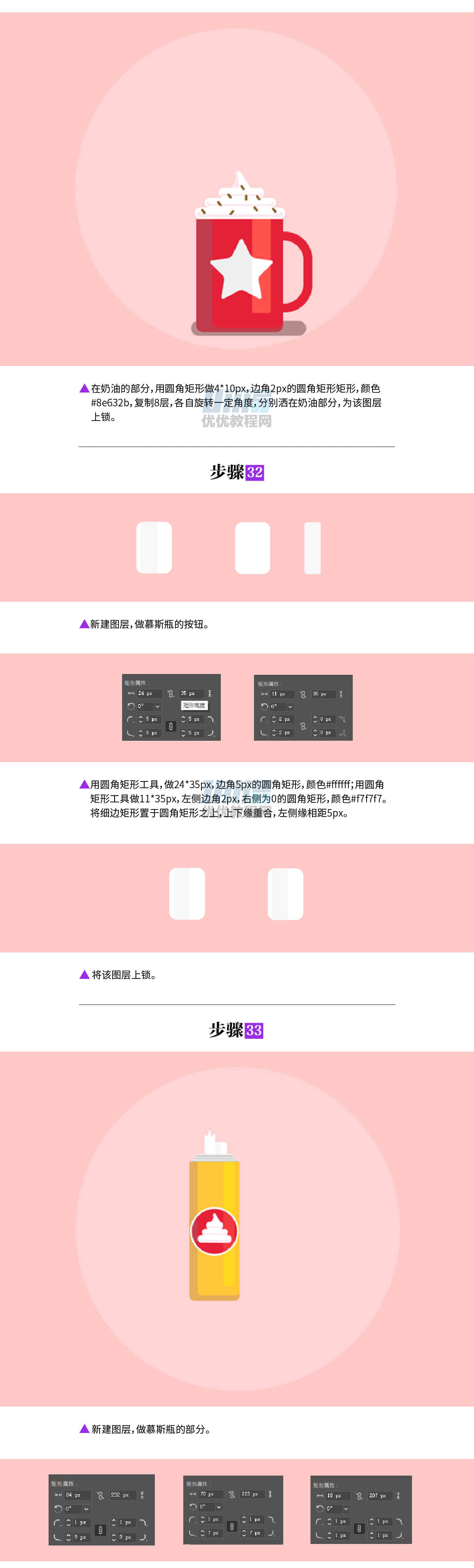 AI+AE教程！超详细步骤教你制作奶泡咖啡动效