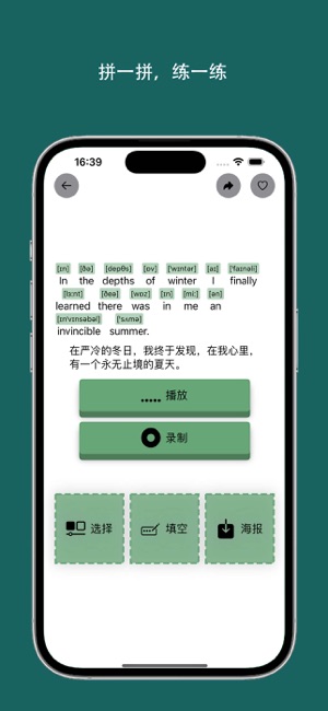 音标小助手iPhone版截图10