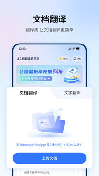 翻译狗截图1