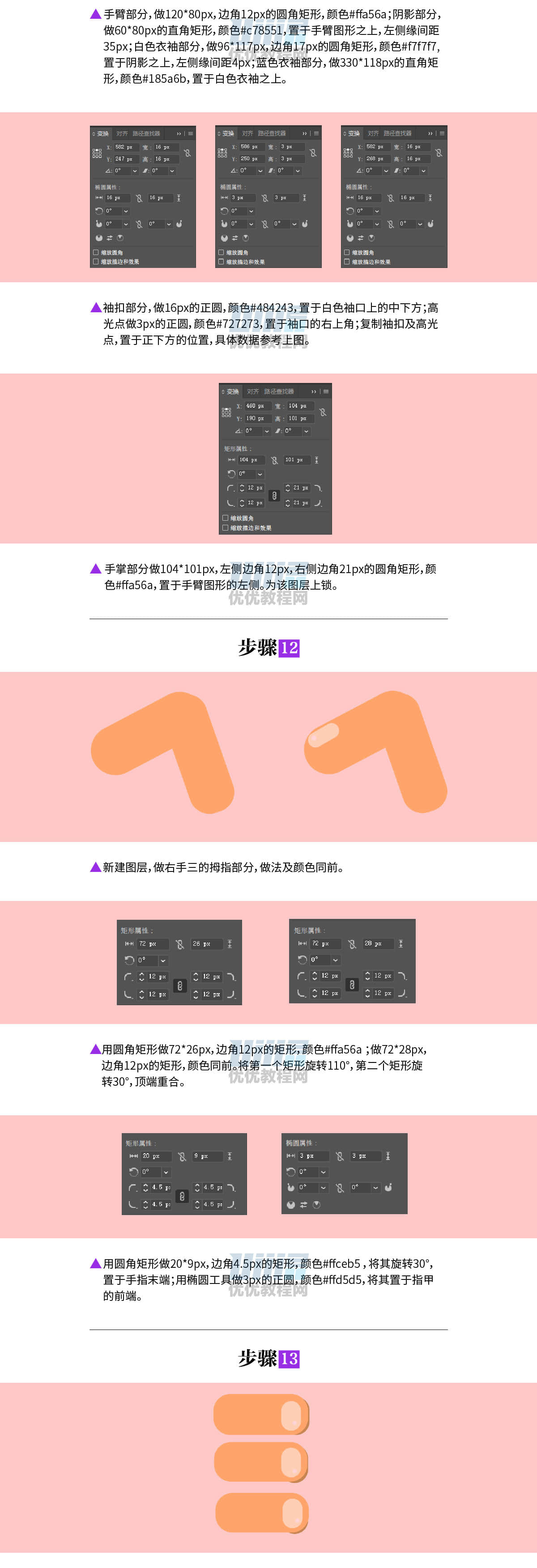 AI+AE教程！超详细步骤教你制作奶泡咖啡动效