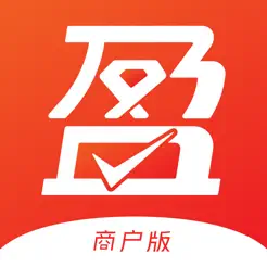 盈收收iPhone版