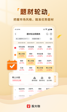 股大咖鸿蒙版截图5