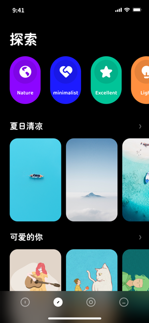 精灵壁纸iPhone版截图1