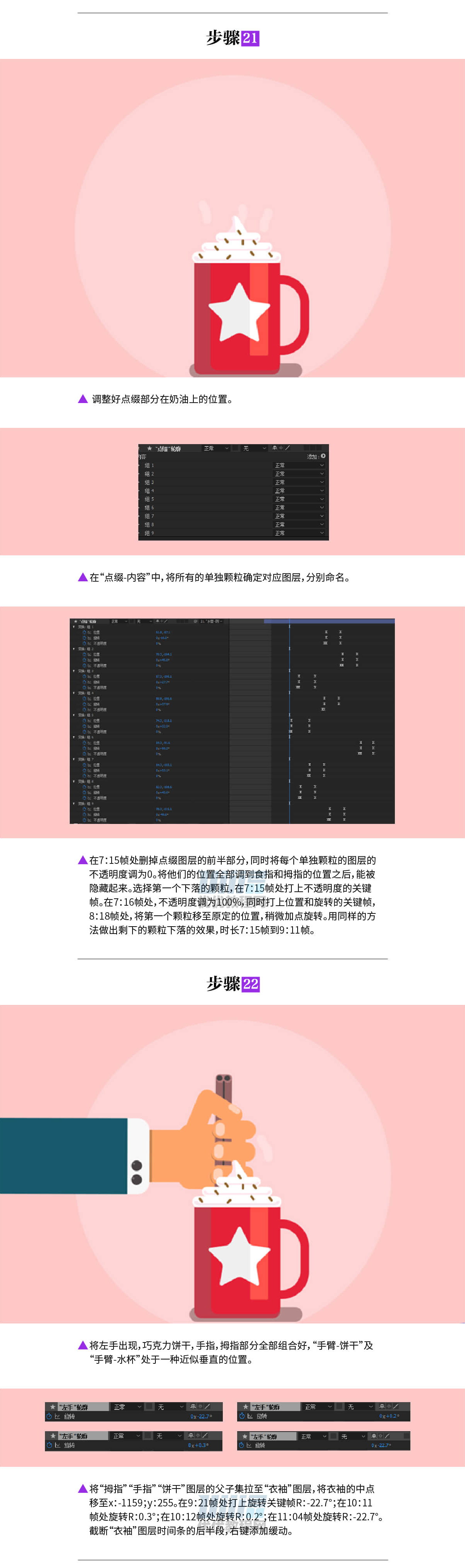 AI+AE教程！超详细步骤教你制作奶泡咖啡动效