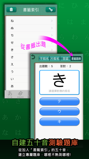 五十音輕鬆學iPhone版截图4