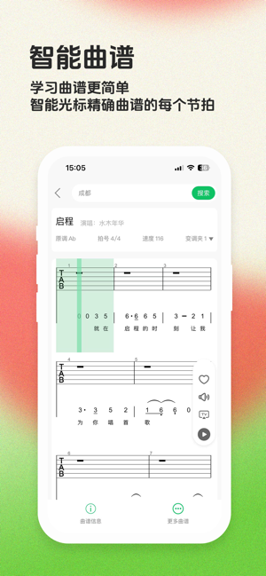 毛瓜谱iPhone版截图2