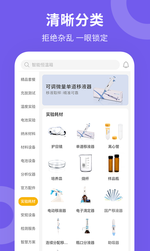 新威研选鸿蒙版截图2