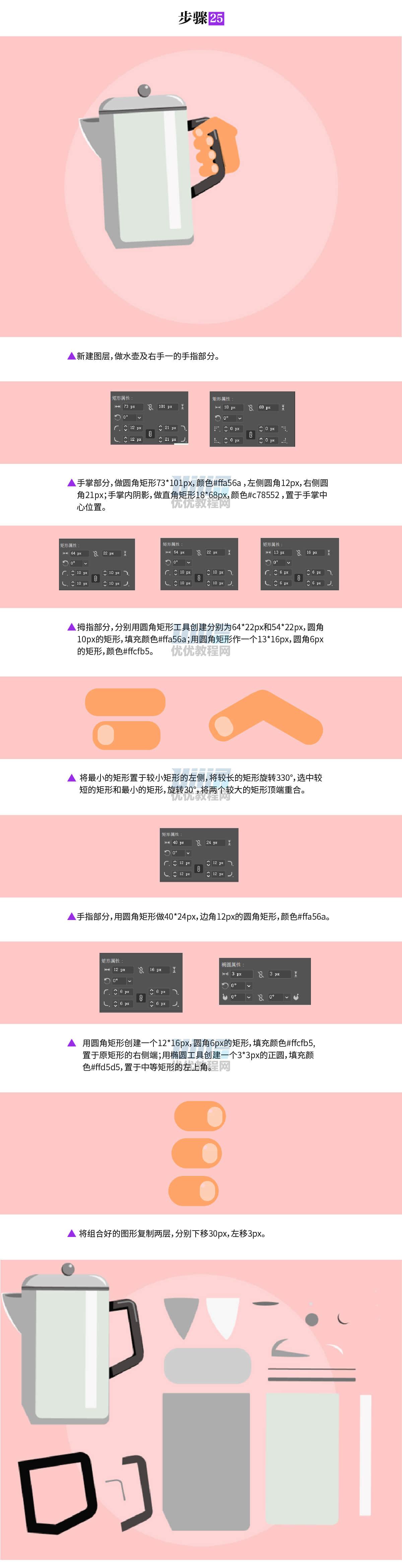 AI+AE教程！超详细步骤教你制作奶泡咖啡动效