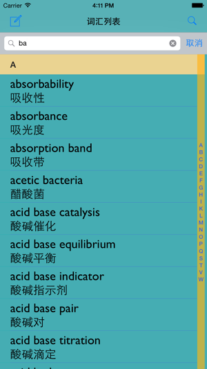 化学化工英汉汉英词典iPhone版截图3