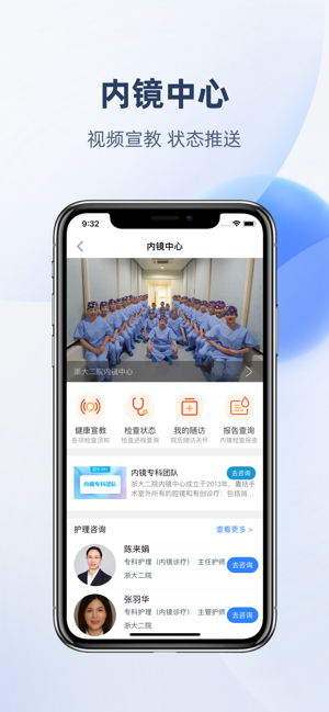 浙大二院iPhone版截图6