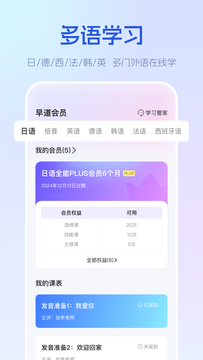 早道网校截图2