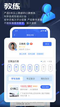 易练练车截图5